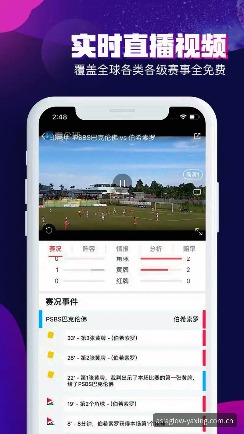 亚星体育平台APP下载使用指南深度评测：从入口到体验，一篇讲透